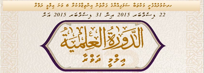 Dawrahkfushi.jpg