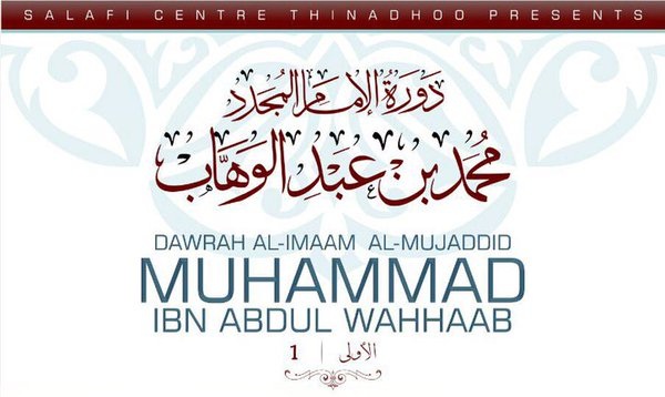 Imam_albani_Dawrah_-_Copy.jpg