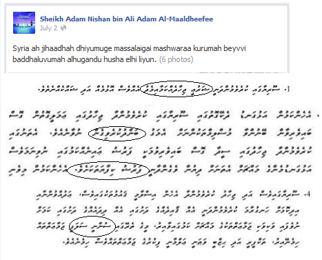 ikhwani_nishaan-Js_fikuru.png