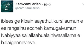 20161123-zamzamfarishiblees.jpg