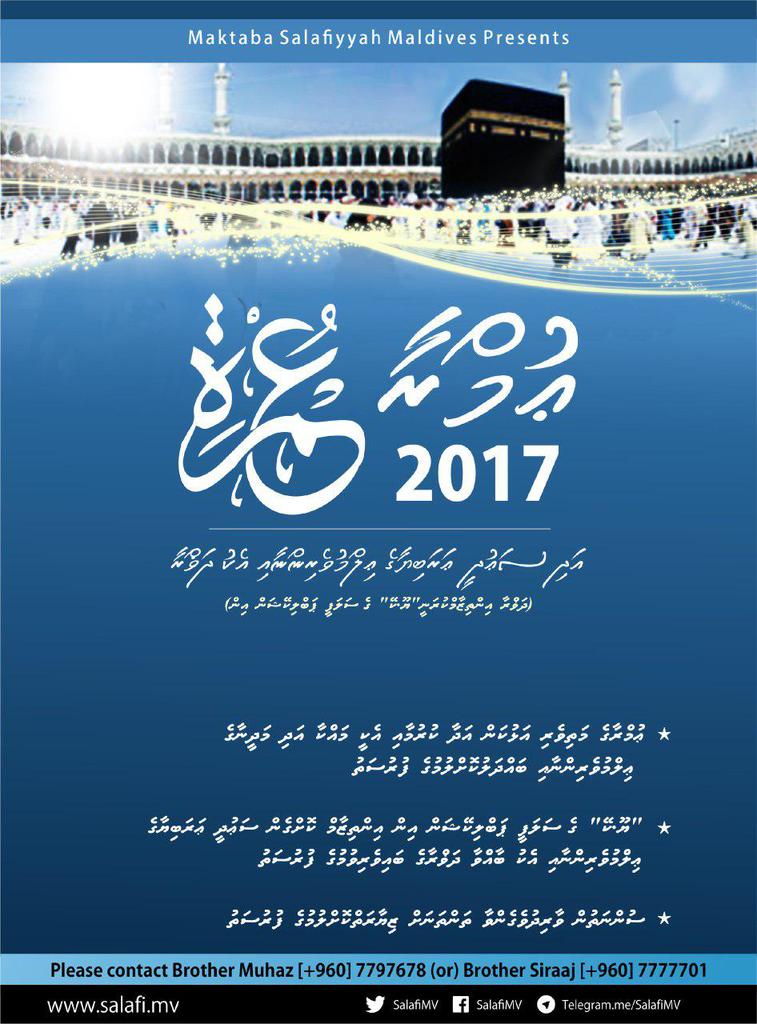 20170114-umarah-2017.jpg