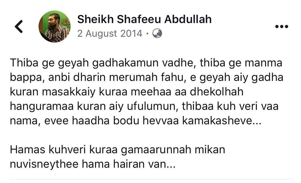 20190810-hamaas-shafeeu.jpg